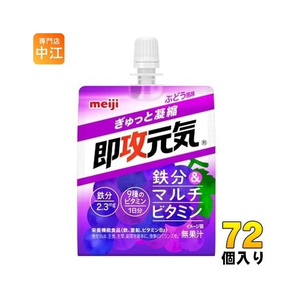 明治 ビタミン nakae-web_4902777313825-2c