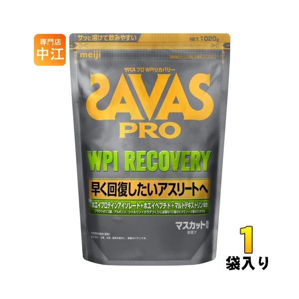 他サイト： 明治 ザバス PRO WPI リカバリー 1020g 1袋入 ホエイプロテイン SAVAS 粉末 マスカット風味の商品画像