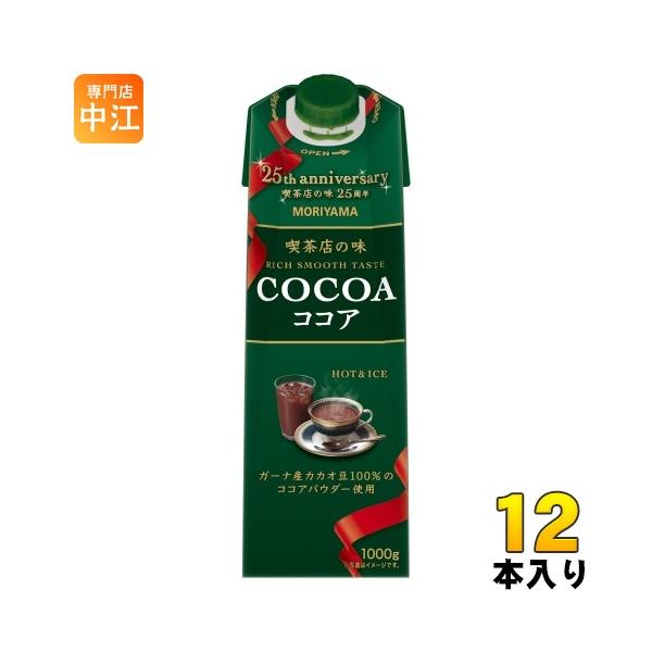 【賞味期限】2026/08/24【送料無料／一部地域除く】【一個あたり 548円（税込）】国際的にも評価の高いガーナ産カカオ豆を100％使用した、風味豊かな濃厚ココアパウダーです。カカオ本来の深い味わいを最大限に引き出すことにこだわりました...