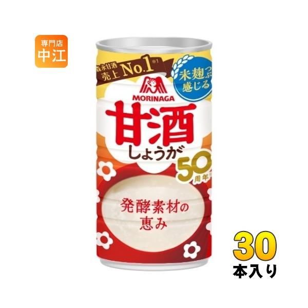 他サイト： 森永製菓 甘酒 しょうが 190g 缶 30本入 あまざけ 生姜の商品画像