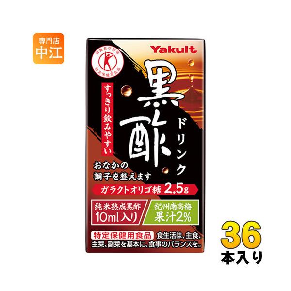【賞味期限】2026/07/31【送料無料／一部地域除く】【一個あたり 124円（税込）】鹿児島県霧島市福山町産のつぼ造り黒酢を含む純米熟成黒酢と紀州南高梅を使用したうめ果汁を組み合わせたビネガードリンクです。腸内のビフィズス菌を増やしてお...