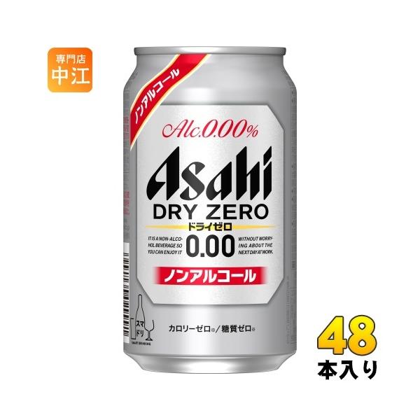 アサヒ（asahi） ドライゼロ 350ml 缶 48本 (24本入×2 まとめ買い