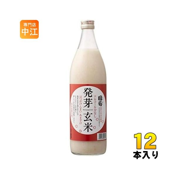 篠崎 国菊 発芽玄米あまざけ 985g 瓶 12本 (6本入×2 まとめ買い) 甘酒 国産米 ノンアルコール 玄米 〔爆買〕