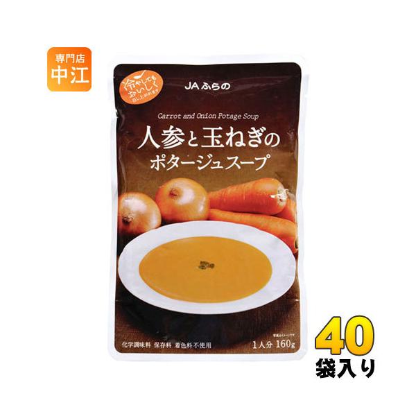 JAふらの 人参と玉ねぎのポタージュスープ 160g 40袋入 :4908129004649:専門店中江 - 通販 - Yahoo!ショッピング