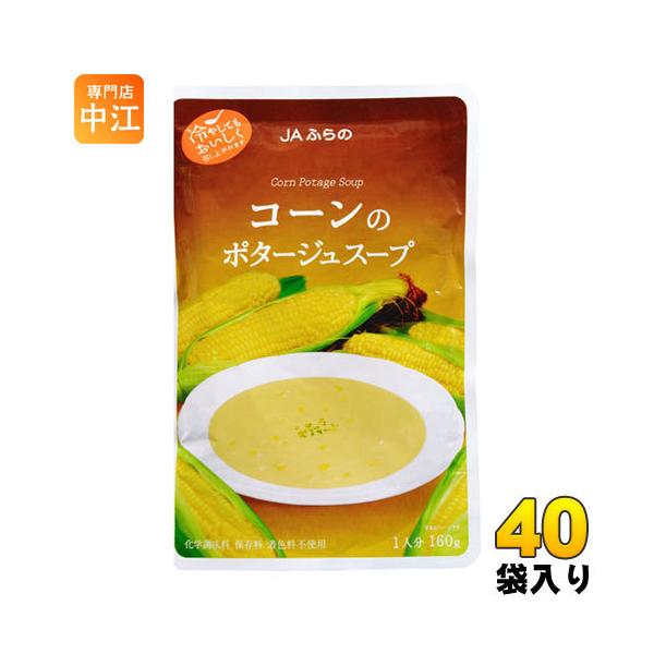 JAふらの コーンのポタージュスープ 160g 40袋入 : 専門店中江 - 通販