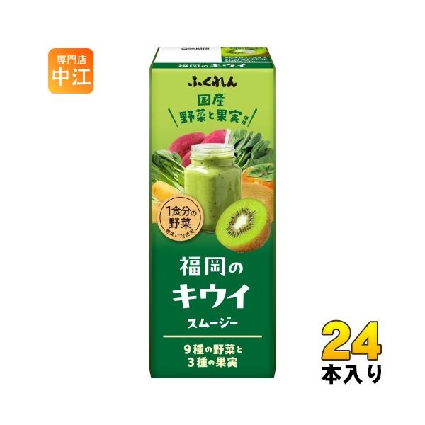ふくれん 国産野菜 福岡のキウイスムージー 200ml 紙パック 24本入 野菜ジュース 豆乳入り ソイブレンド