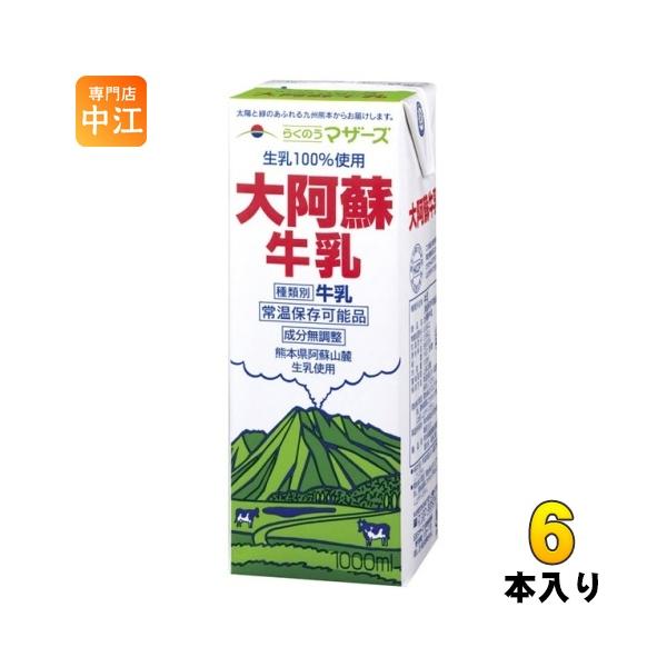 【賞味期限】2026/03/11【送料無料／一部地域除く】【一個あたり 438円（税込）】九州・熊本の豊かな自然の中で育まれた乳牛からまごころ込めて搾った成分無調整の生乳。自家製と海外輸入の飼料で育っています。製造工場：熊本工場。■最短での...