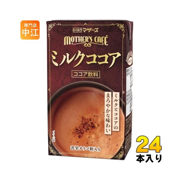ちーさま専用 ココア×6 nakae-web_4908839183207