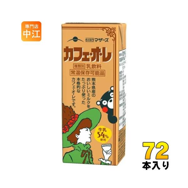 ☆ カフェオレ　さま　専用　☆ カフェオレさま 専用 Z/X COFFEE 名古屋 新栄
