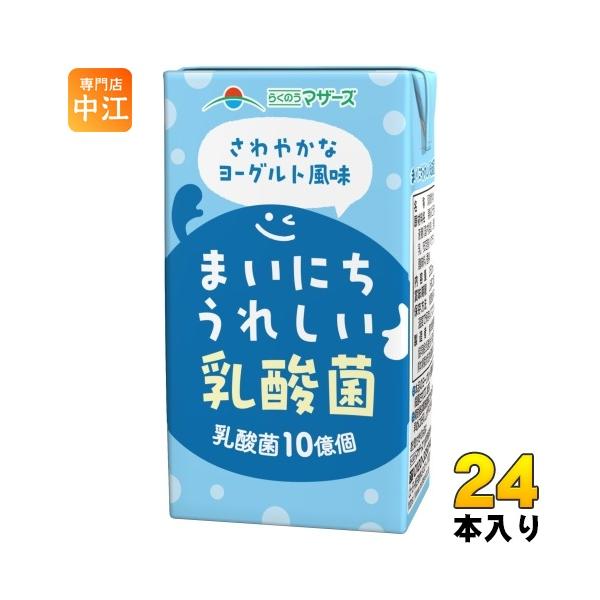 【送料無料／一部地域除く】【一個あたり 135円（税込）】牛乳由来の素材と乳酸菌から生まれたさわやかな風味の 乳性飲料です。さわやかですっきりとした味わいに仕上げました。■最短でのお届けをご希望の場合は、お届け日の指定はしないでください■北...