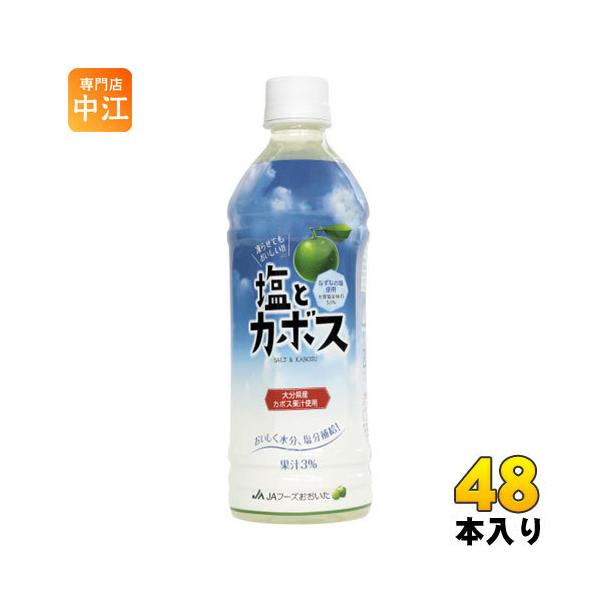 JAフーズおおいた 塩とカボス 495ml ペットボトル 48本 (24本入×2 まとめ買い) 熱中症対策
