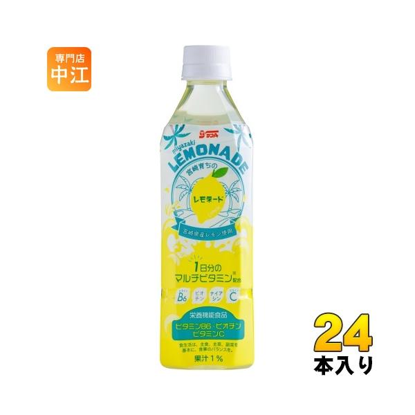 サンA 宮崎育ちのレモネード 500ml ペットボトル 24本入 栄養機能食品