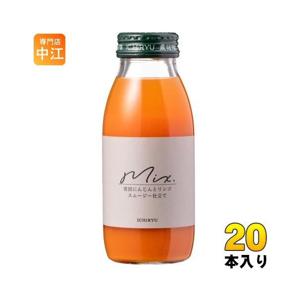 いち粒 雪国生まれのおいしい人参ミックスジュース 200ml 瓶 20本入