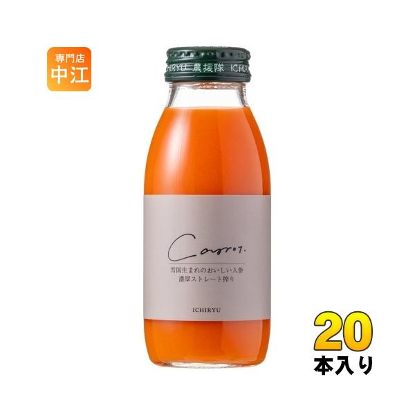 雪国まいたけ 雪国生まれのおいしい人参ジュース 200ml 20本