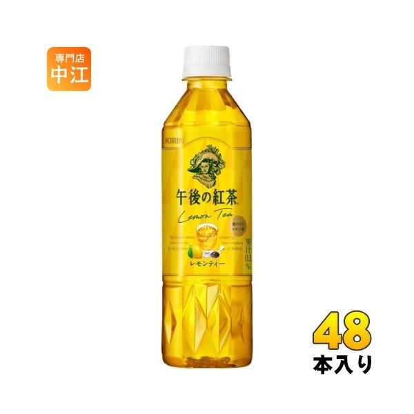 【送料無料／一部地域除く】【一個あたり 121円（税込）】お客様にいつでも“紅茶の幸せ”をお届けする本格アイスレモンティー。■最短でのお届けをご希望の場合は、お届け日の指定はしないでください■北海道・沖縄県は別途送料が必要　　北海道 1個口...