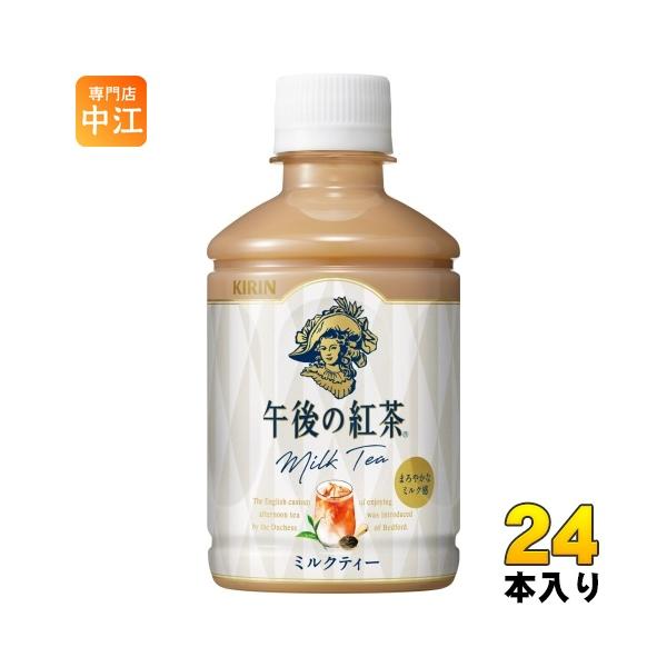 ロイヤルミルクティー（ペップビューミスト8個） 紅茶花伝ロイヤルミルクティー 280g缶×24本 | 富山県砺波市 | ふるさと