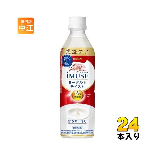 【賞味期限】2026/07/31【送料無料／一部地域除く】【一個あたり 146円（税込）】プラズマ乳酸菌の働きで、健康な人の免疫機能の維持をサポート。すっきりとした甘さで、ゴクゴク飲めるヨーグルトテイスト。プラズマ乳酸菌1,000億個配合。...