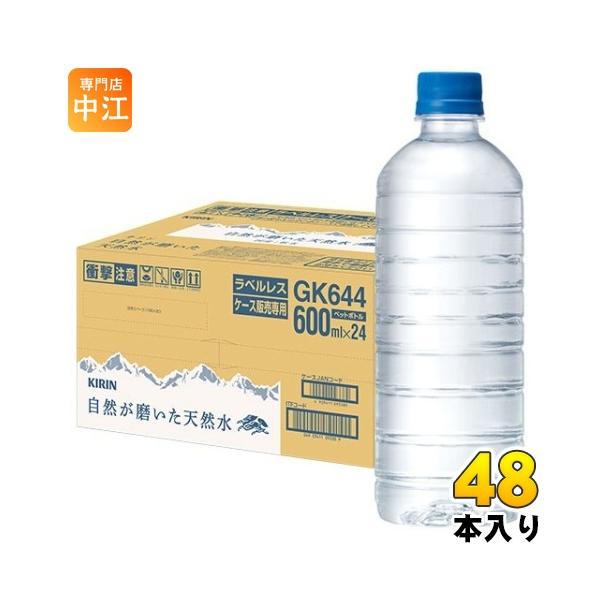 【賞味期限】2027/09/30【送料無料／一部地域除く】【一個あたり 106円（税込）】日本の自然が育んだ おいしい国産天然水。■最短でのお届けをご希望の場合は、お届け日の指定はしないでください■北海道・沖縄県は別途送料が必要　　北海道 ...