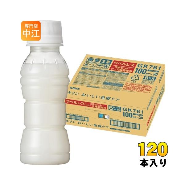 【賞味期限】2026/10/31【送料無料／一部地域除く】【一個あたり 133円（税込）】プラズマ乳酸菌の働きで、手軽においしく免疫ケアを続けられるヨーグルトテイスト飲料。■最短でのお届けをご希望の場合は、お届け日の指定はしないでください■...