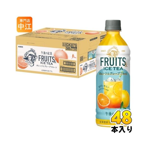 【送料無料／一部地域除く】【一個あたり 121円（税込）】まるごと搾った果汁を爽やかなTEAで仕立てた、後味すっきりの“フルーツ&amp;アイスティー”。■最短でのお届けをご希望の場合は、お届け日の指定はしないでください■北海道・沖縄県は別...