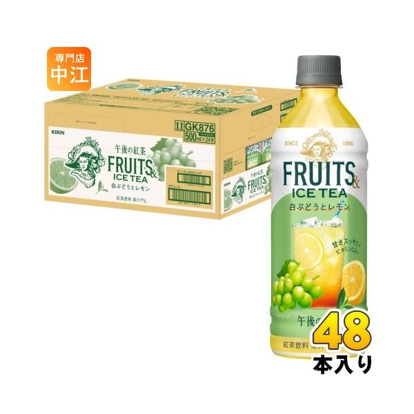 【賞味期限】2026/08/31【送料無料／一部地域除く】【一個あたり 121円（税込）】まるごと搾った果汁を爽やかなTEAで仕立てた、後味すっきりの“フルーツ&amp;アイスティー”。■最短でのお届けをご希望の場合は、お届け日の指定はしな...