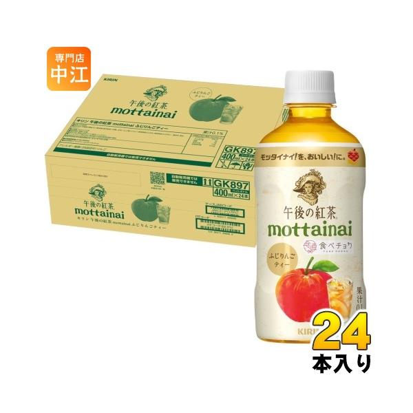 【賞味期限】2026/07/31【送料無料／一部地域除く】【一個あたり 142円（税込）】おいしいのに訳あって捨てられてしまう国産の「ふじりんご」を使用したこだわりのフルーツティーを楽しみながら、社会貢献(フードロス削減、果実農家支援)につ...