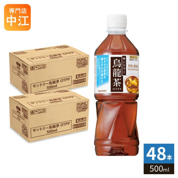 烏龍茶 サントリー VD用 500ml ペットボトル 48本 (24本入×2