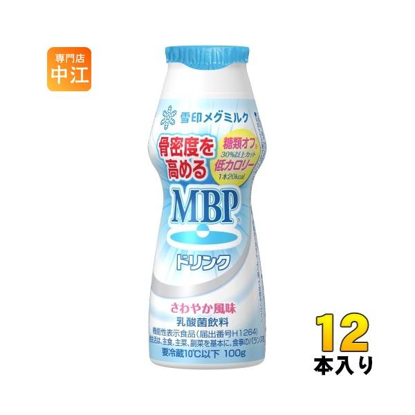 【送料無料／一部地域除く】【一個あたり 201円（税込）】(1)骨密度を高めるMBP を配合した機能性表示食品(2)当社「MBPドリンク」比で糖類を30%以上カットし、20kcalに抑えた糖類オフ・低カロリータイプ(3)糖類をオフしつつも、...
