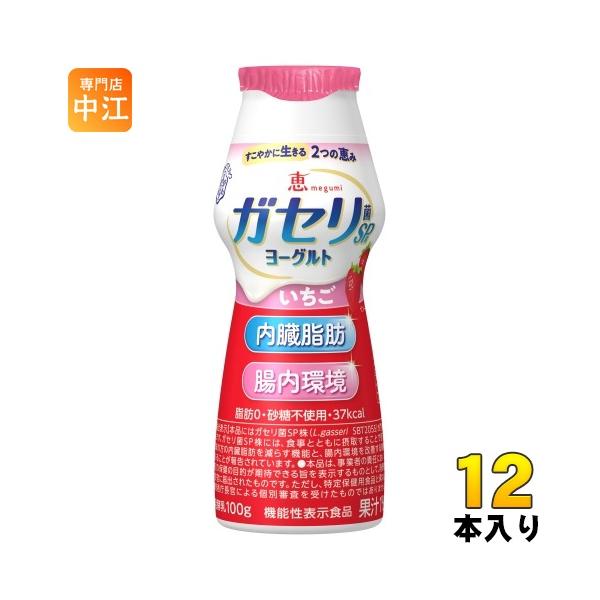 【送料無料／一部地域除く】【一個あたり 197円（税込）】おいしくすっきりと飲める、赤い果実感のあるいちごのおいしさ。■最短でのお届けをご希望の場合は、お届け日の指定はしないでください■北海道・沖縄県は別途送料が必要　　北海道 1個口あたり...