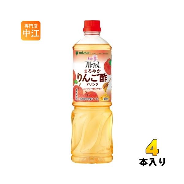 【賞味期限】2026/09/07【送料無料／一部地域除く】【一個あたり 895円（税込）】まろやかな酸味のりんご酢にりんご果汁、はちみつを加えておいしく飲みやすく仕上げたりんご酢飲料です。濃縮タイプですので、6倍にうすめてご使用ください。■...