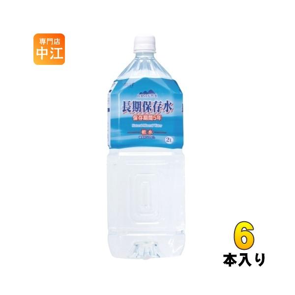 サーフビバレッジ 長期保存水 2L ペットボトル 6本入 水 保存水 備蓄水