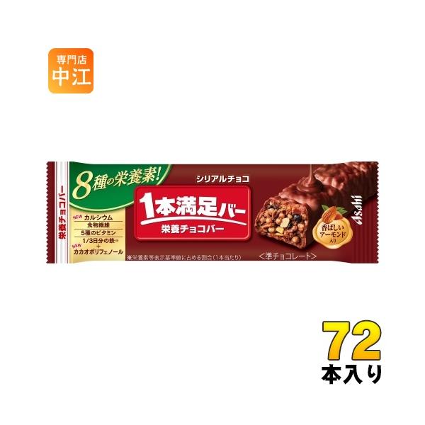 1本満足バー（ブラック）　シリアルブラック　72本セット nakae-web_4946842505357