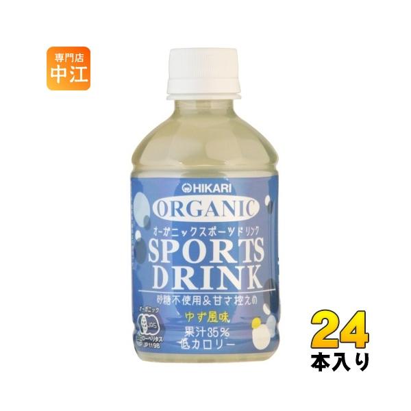 光食品 オーガニック スポーツドリンク 280ml ペットボトル 24本入 スポーツドリンク スポーツ飲料