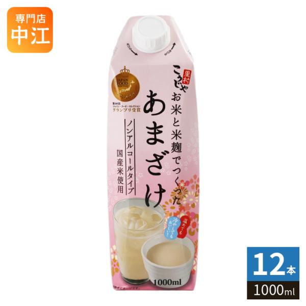 コーセーフーズ お米と米麹でつくったあまざけ 1000ml 紙パック 12本 (6本入×2 まとめ買い) 甘酒 ノンアルコール 大容量
