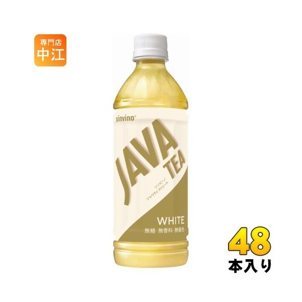 大塚食品 シンビーノ ジャワティ ストレート ホワイト 500ml ペットボトル 48本 (24本入×2 まとめ買い)