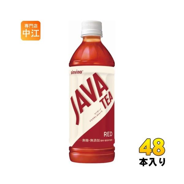 大塚食品 シンビーノ ジャワティストレート レッド 500ml ペットボトル 48本 (24本入×2 まとめ買い)