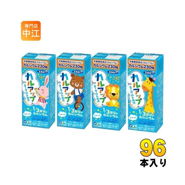【送料無料／一部地域除く】【一個あたり 90円（税込）】ヨーグルト風味で飲みやすいカルシウム補給飲料。カルシウム不足・牛乳が苦手なお子様にも安心して飲用いただける栄養機能食品です。■最短でのお届けをご希望の場合は、お届け日の指定はしないでく...