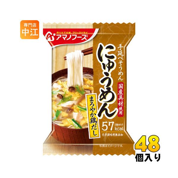 【アマノフーズ にゅうめん まろやか鶏だし 15g*1食入】