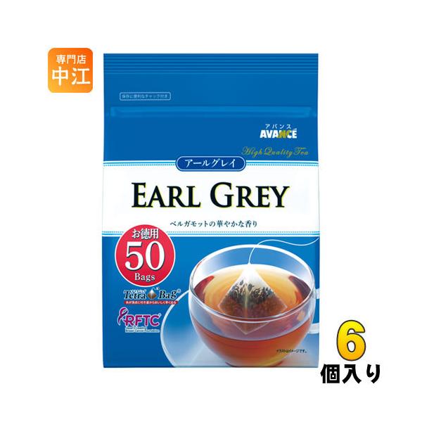 【送料無料／一部地域除く】【一個あたり 418円（税込）】ベルガモットの華やかな香りをセイロン1005の茶葉につけました。ミルクティーや水出しで香りが一層引き立ちます。■最短でのお届けをご希望の場合は、お届け日の指定はしないでください■北海...
