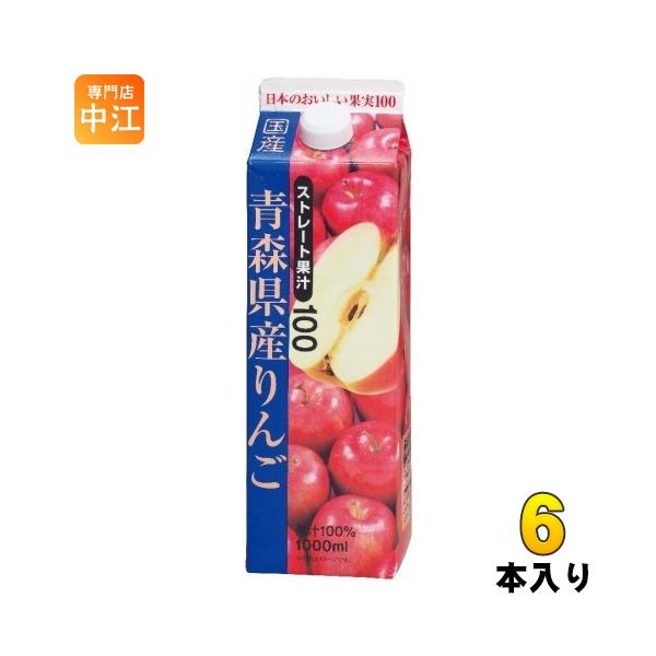 共進牧場 青森県産りんご(ストレート) 1000ml 紙パック 6本入