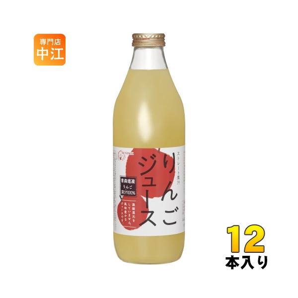 サンパック りんごジュース 1L 瓶 12本 (6本入×2 まとめ買い) 果汁飲料