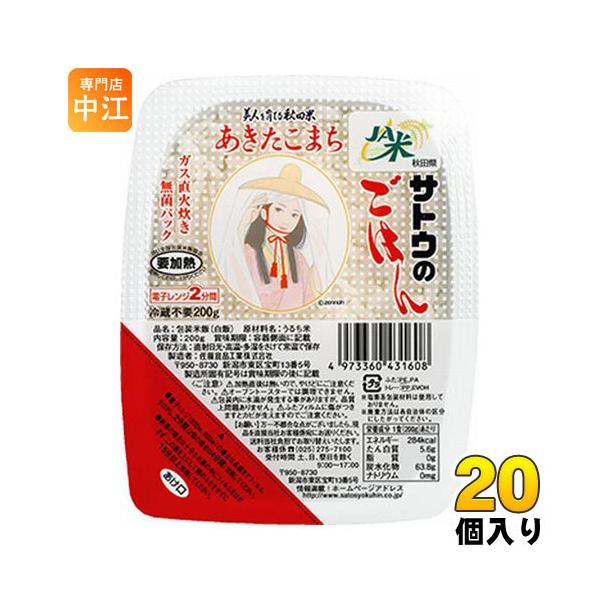 他サイト： サトウ食品 サトウのごはん 秋田県産あきたこまち 200gパック 20個入 〔パックごはん〕の商品画像