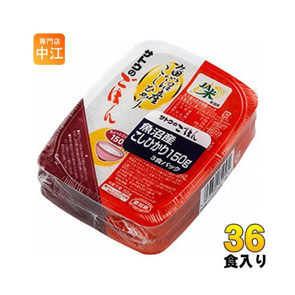 サトウ食品 サトウのごはん 新潟県魚沼産こしひかり 150g 3食パック×12