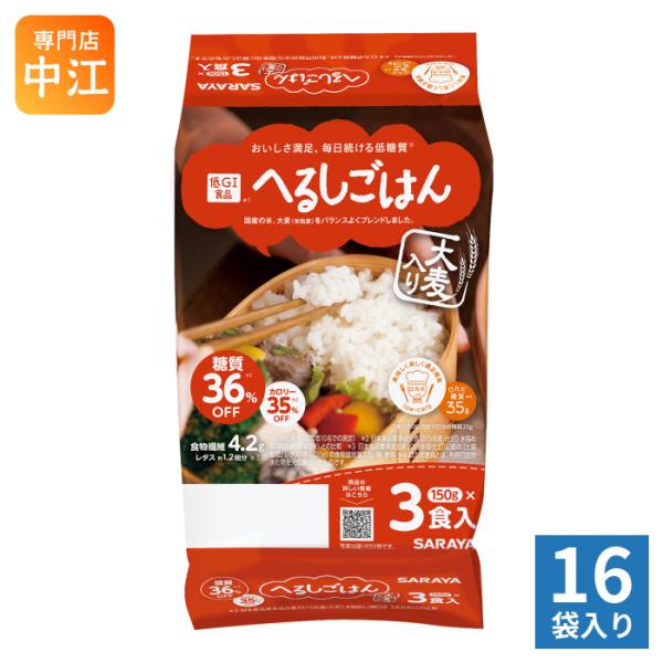 SARAYA（サラヤ） 低GI へるしごはん 炊飯パック 150g 3食セット×16袋