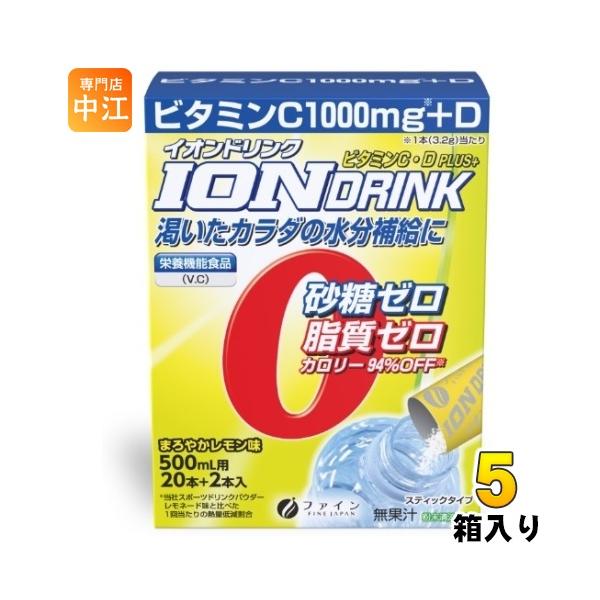 他サイト： ファイン イオンドリンク C・Dプラス まろやかレモン味 (500ml用×22包) 5箱 (1箱入×5 まとめ買い) スポーツドリンク 粉末 ハイポトニック飲料の商品画像