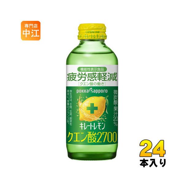pokka sapporo（ポッカサッポロ） キレートレモン クエン酸2700 155ml