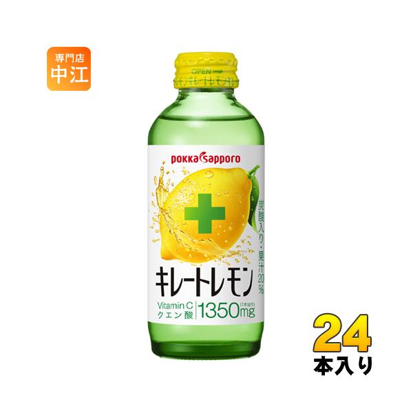 pokka sapporo（ポッカサッポロ） キレートレモン 155ml 瓶 24本入
