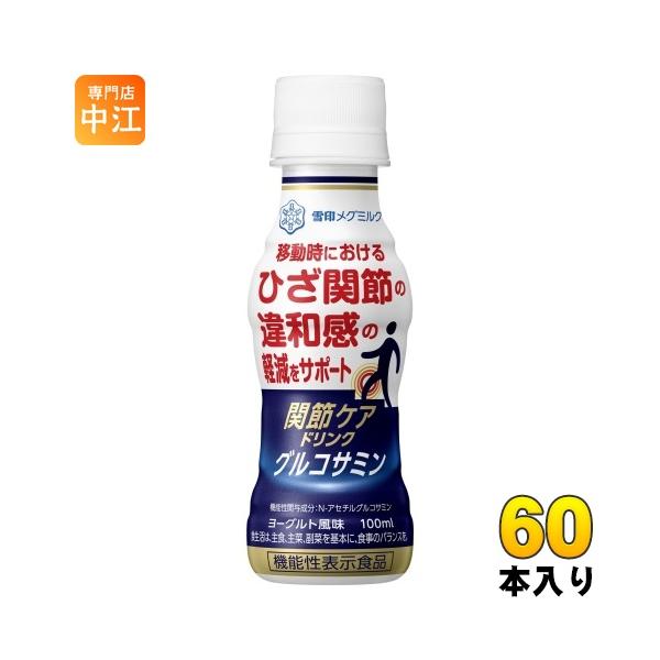 【送料無料／一部地域除く】【一個あたり 130円（税込）】(1)移動時におけるひざ関節の違和感の軽減をサポートするN-アセチルグルコサミンを配合した機能性表示食品(2)N-アセチルグルコサミンを1本で500mg配合(3)毎日続けやすい飲み切...