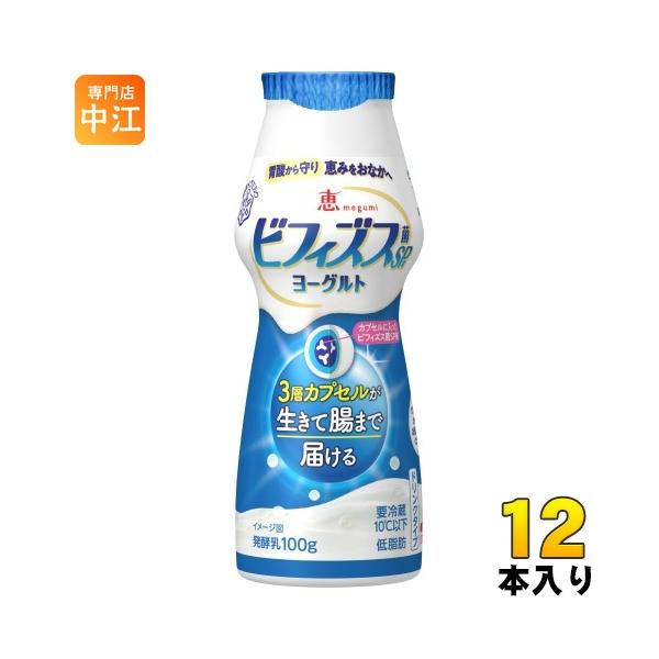 【送料無料／一部地域除く】【一個あたり 201円（税込）】ビフィズス菌SP株 をカプセルで生きて腸に届けるヨーグルト。■最短でのお届けをご希望の場合は、お届け日の指定はしないでください■北海道・沖縄県は別途送料が必要　　北海道 1個口あたり...
