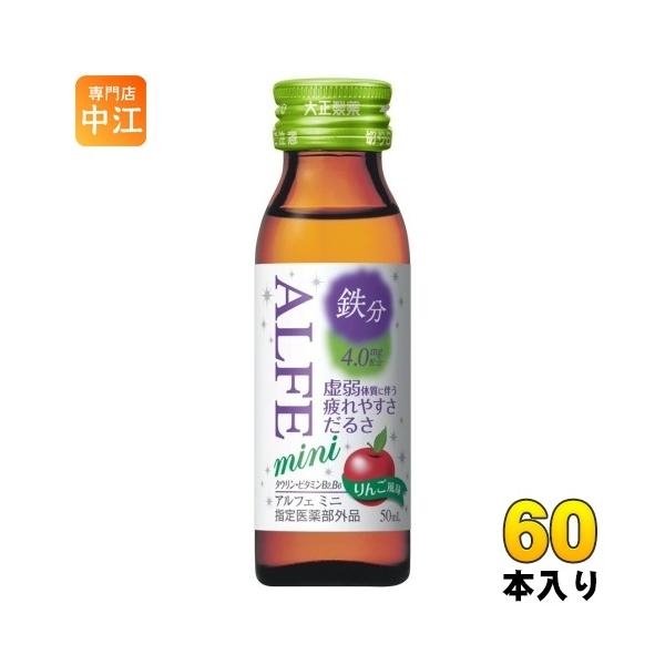 他サイト： 大正製薬 アルフェミニ（ALFE Mini） 50ml 瓶 60本入の商品画像